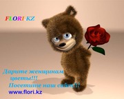 Розы в Алматы